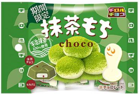 Tirol Chocolate Matcha Mochi Bag - 10 pcs