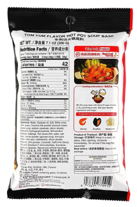 海底捞 冬阴功火锅底料 - 200g
