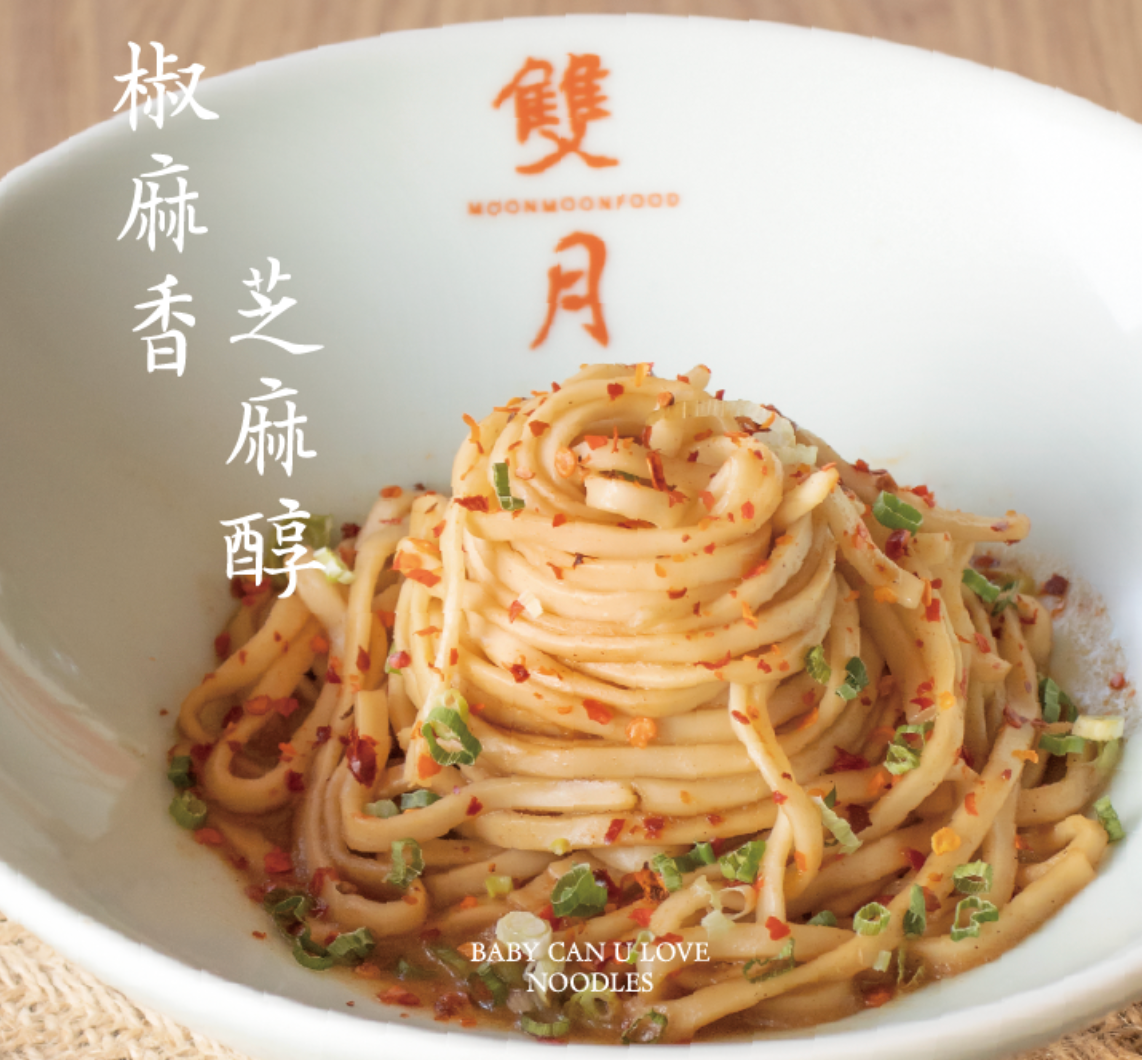 Moon Moon Food Spicy Sesame Dry Noodles (Vegan) - 142g x 4 Pack