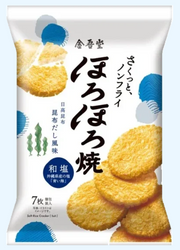 Kingodo Horohoroyaki Washio Salted Flavor - 101g