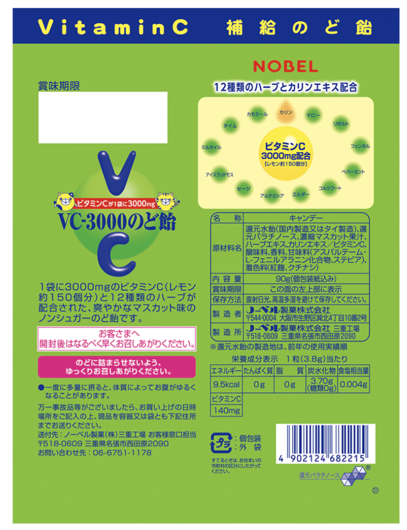 Nobel VC-3000 Throat Candy - Muscat Flavor - 90g
