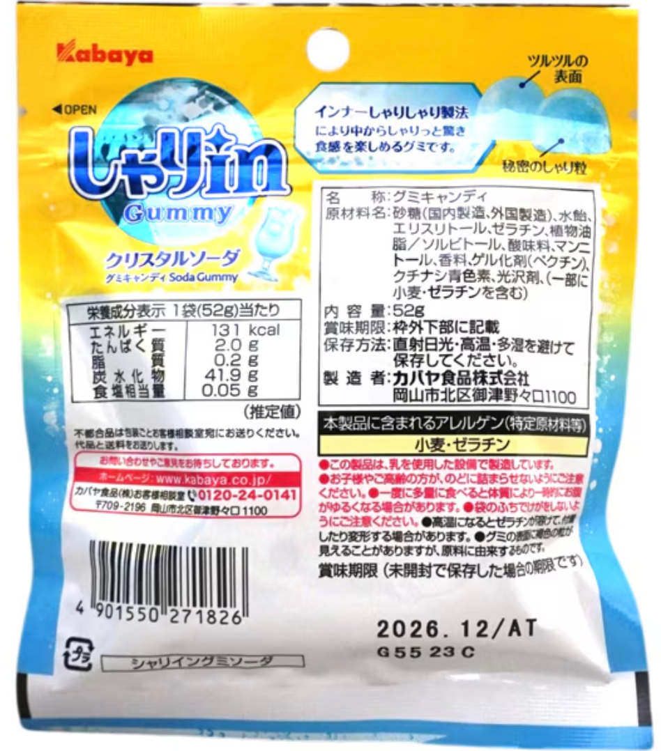 Kabaya Shari-in Gummy Crystal Soda - 52g
