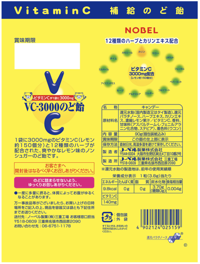 Nobel VC-3000 Throat Lozenges - Lemon Flavor - 90g