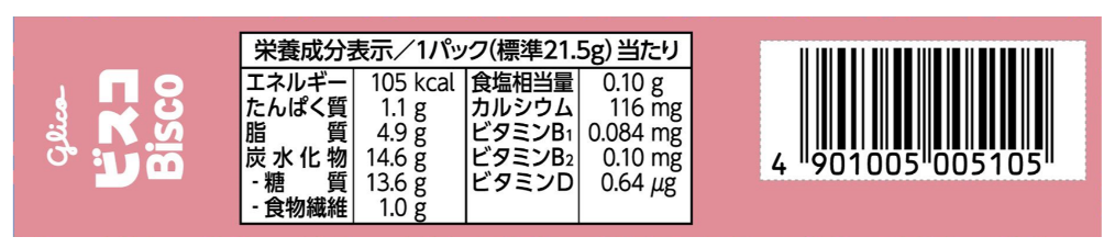 Glico Bisco Strawberry Cream Sandwich Biscuits - 64.5g