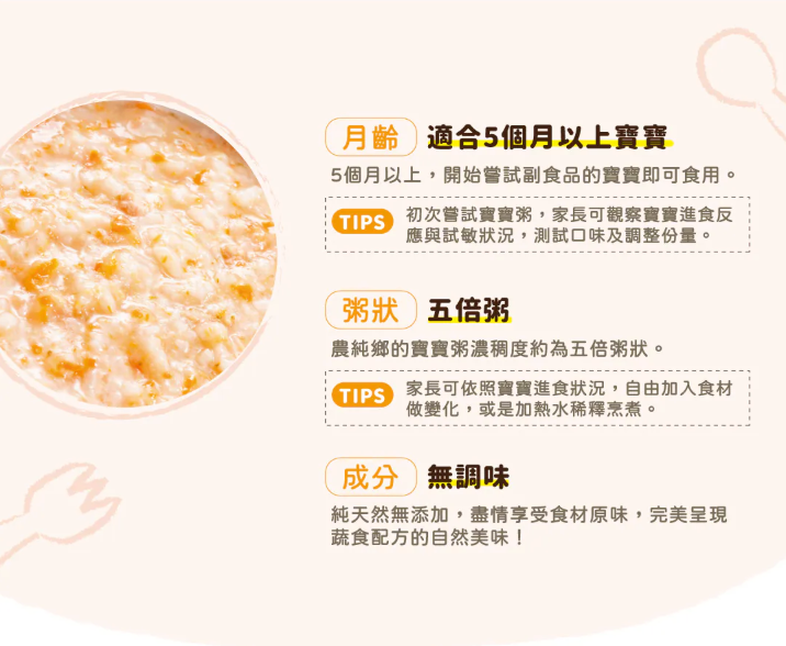 Nong Chun Xiang Baby Congee Pumpkin Flavor - 150g