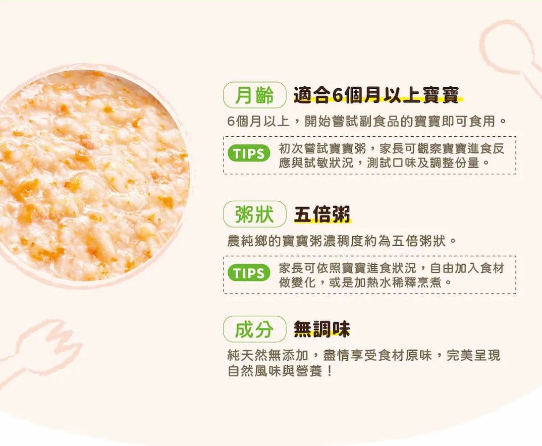 Nong Chun Xiang Baby Congee Beef Flavor - 150g