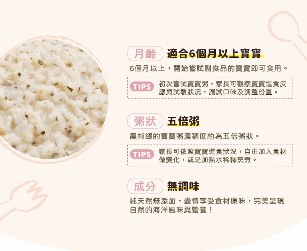 Nong Chun Xiang Baby Congee Milkfish Flavor - 150g
