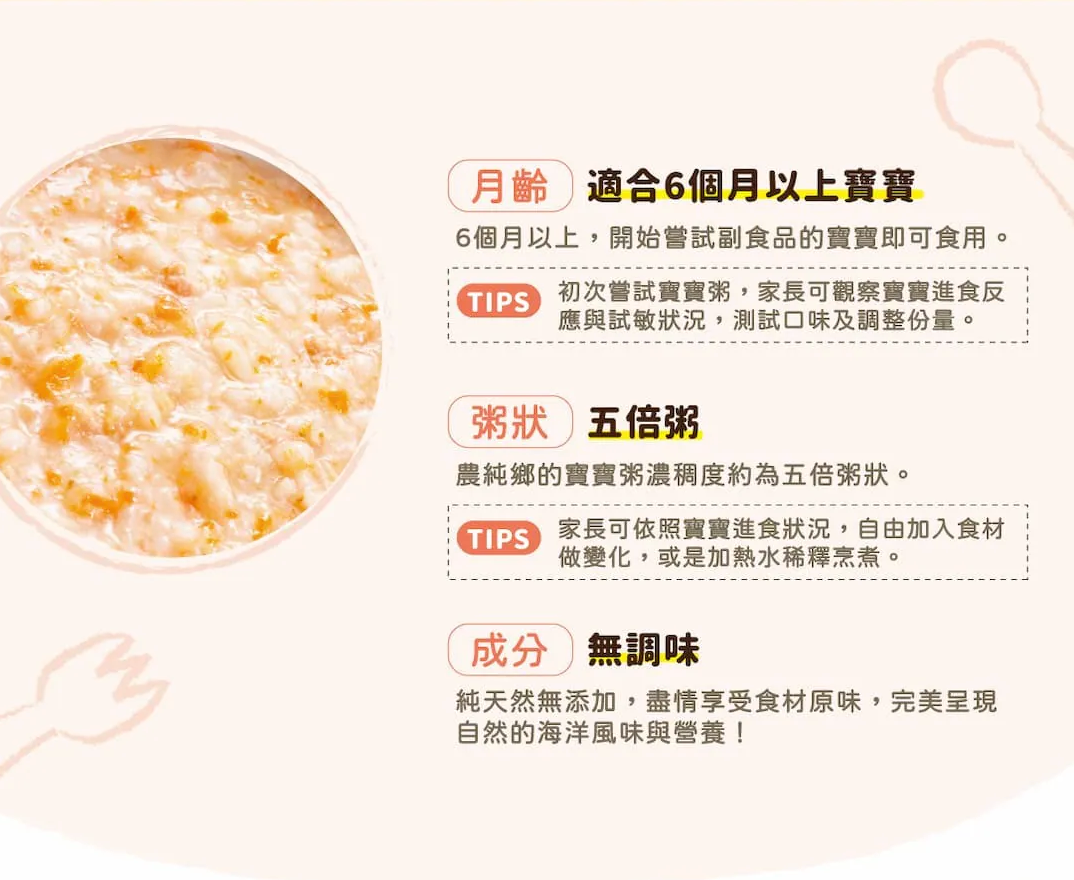 Nong Chun Xiang Baby Congee Salmon Flavor - 150g