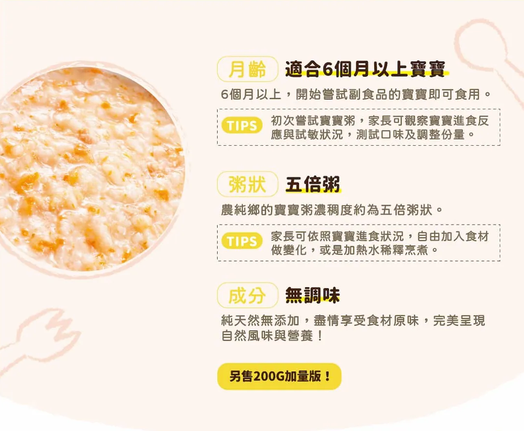 Nong Chun Xiang Baby Congee Original Chicken Flavor - 150g