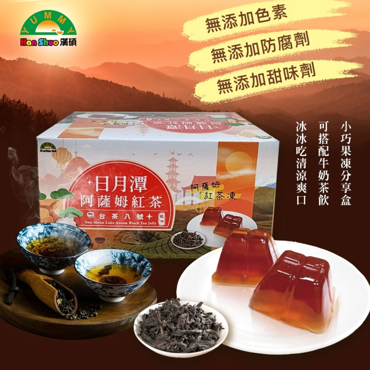 Han Shuo Assam Tea Jelly - 340g