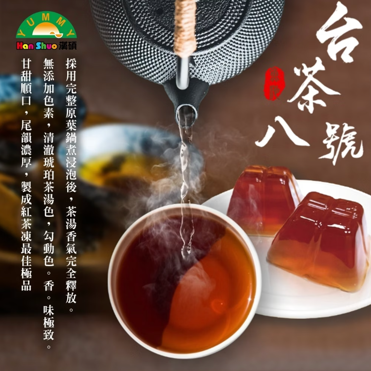 Han Shuo Assam Tea Jelly - 340g