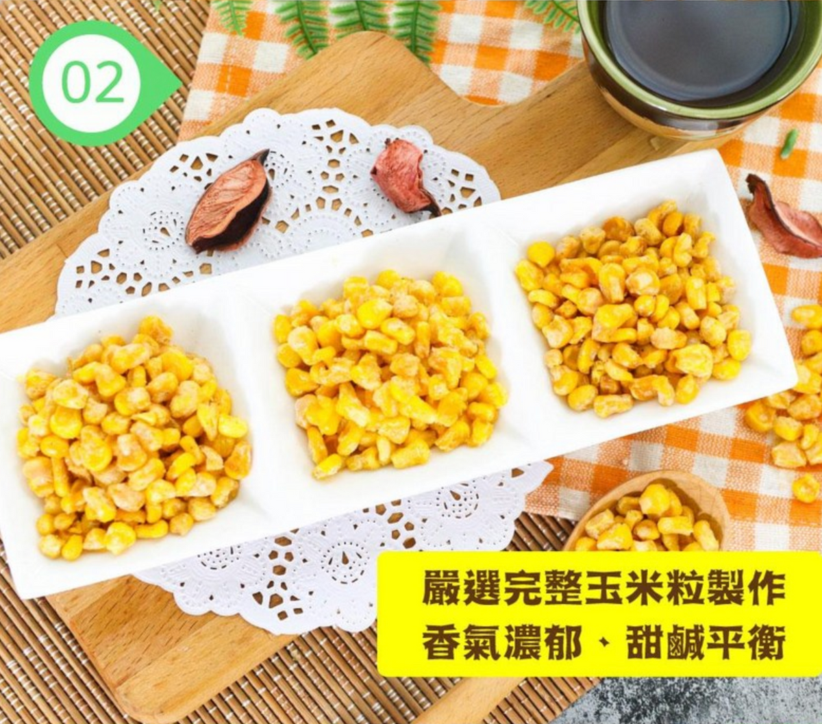 Wu-se Crispy Corn Kernels Charcoal Grilled - 30g