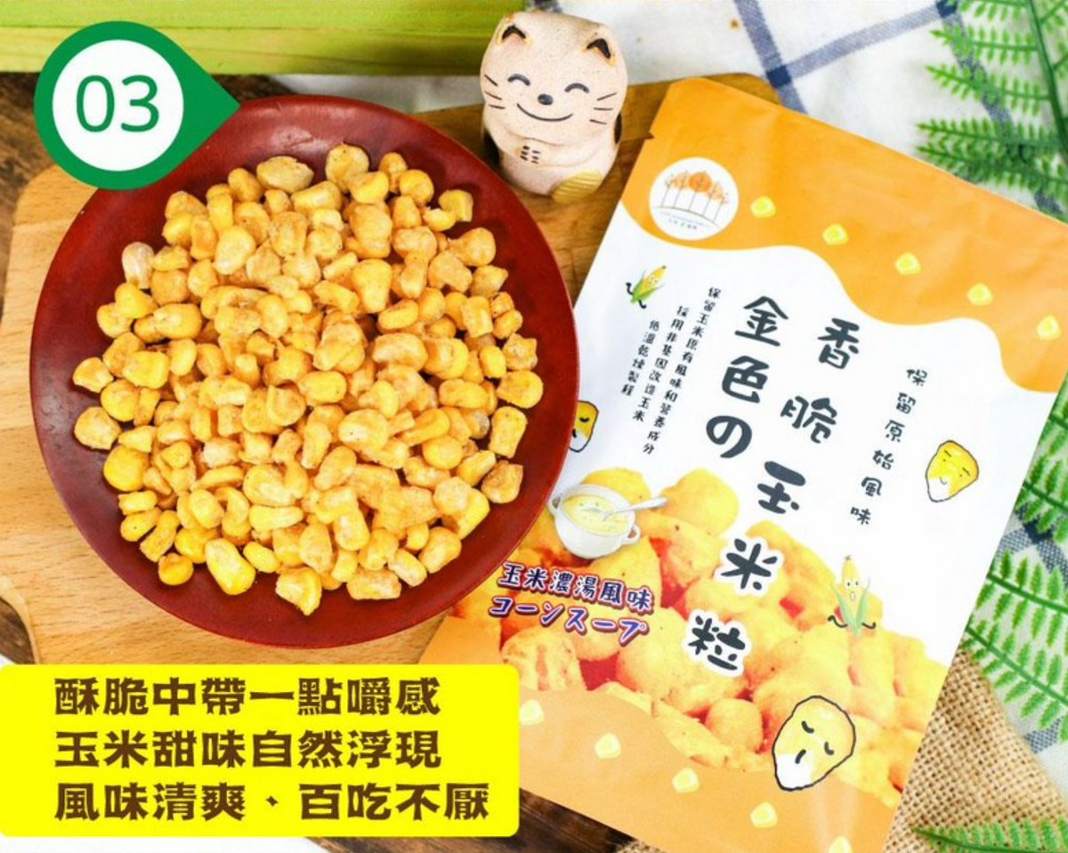 五桔國際 香脆玉米粒 玉米濃湯 - 30g
