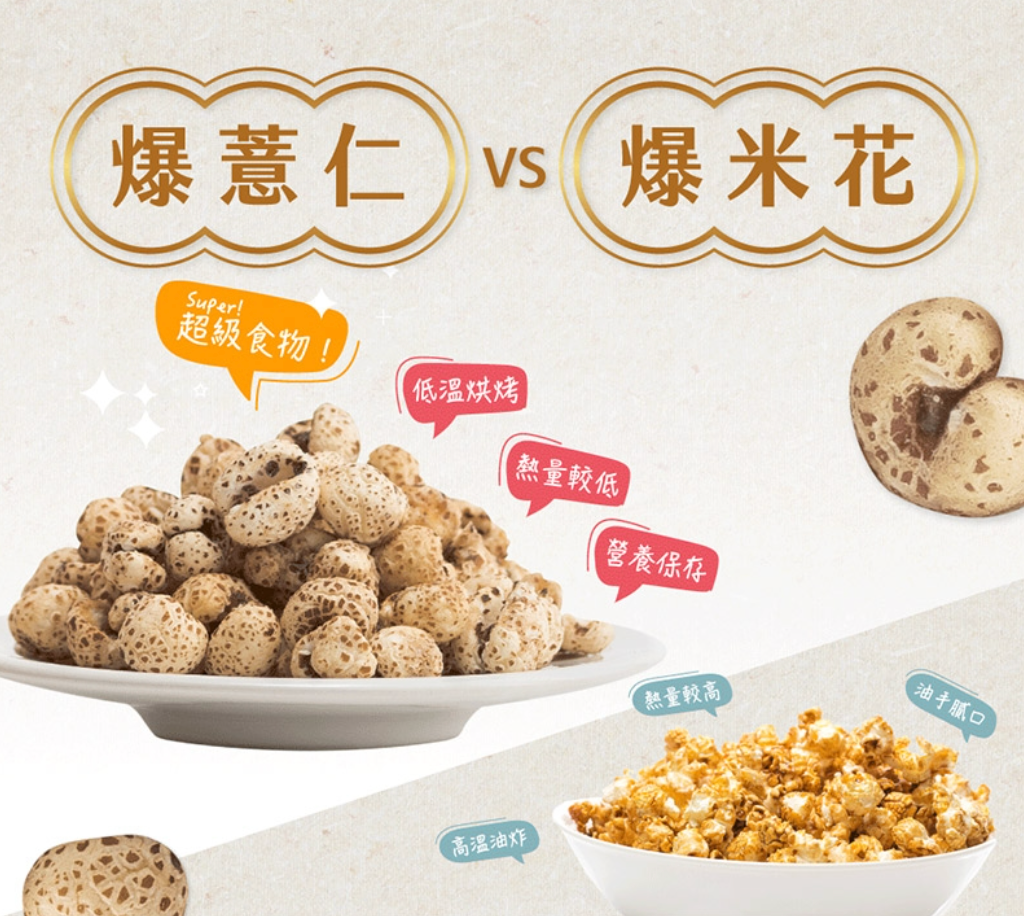 カラーフルーツポップ ジョブズティアーズ バッファローウィングス味 - 80g
