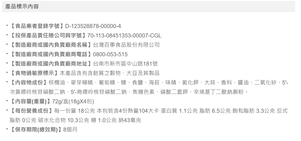 Lay's Seaweed Flavor Potato Fries - 72g