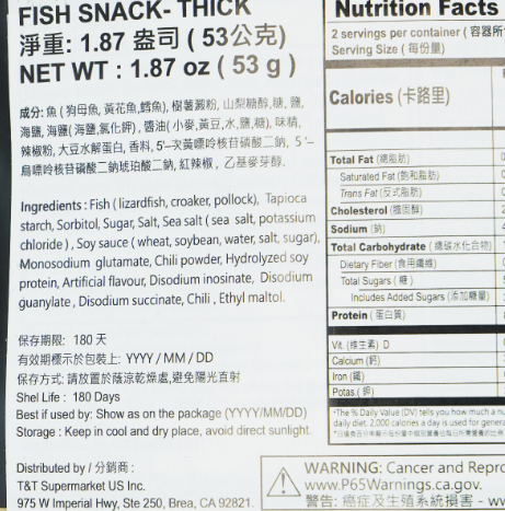 北海 鱈魚香絲 寬條 - 38g
