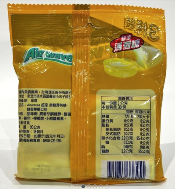Airwaves超涼薄荷錠 蜂蜜檸檬口味 - 90g x 3 