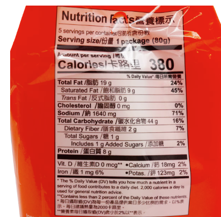 味味A 香辣牛肉湯麵 - 90g x 5 