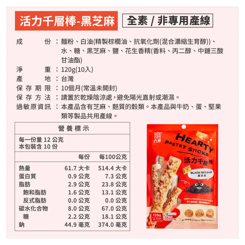 six-fortune-multigrain-snack-bar-black-sesame-120g