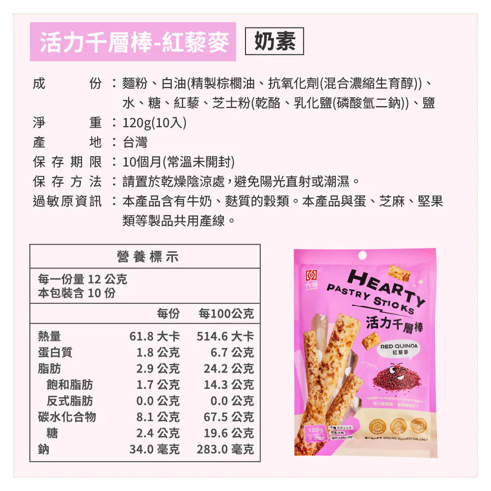 six-fortune-multigrain-snack-bar-red-quinoa-120g