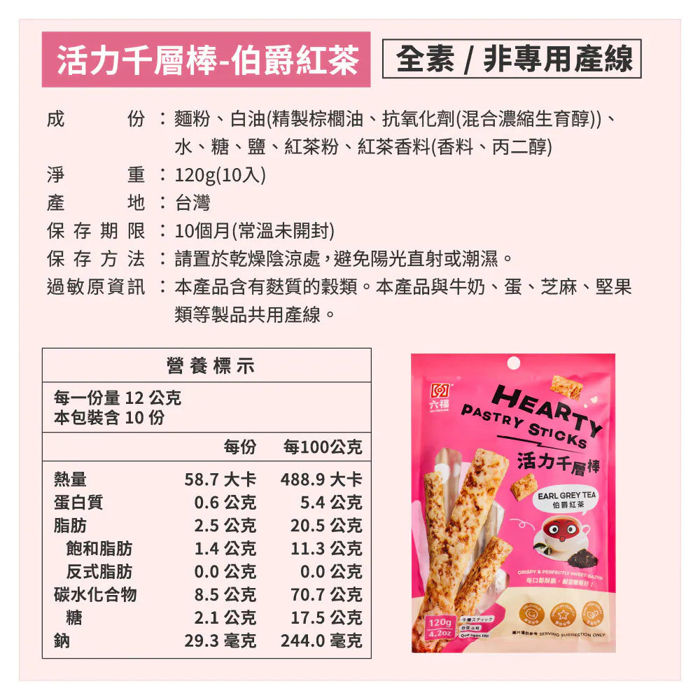 six-fortune-vitality-layered-snack-bar-earl-grey-tea-120g
