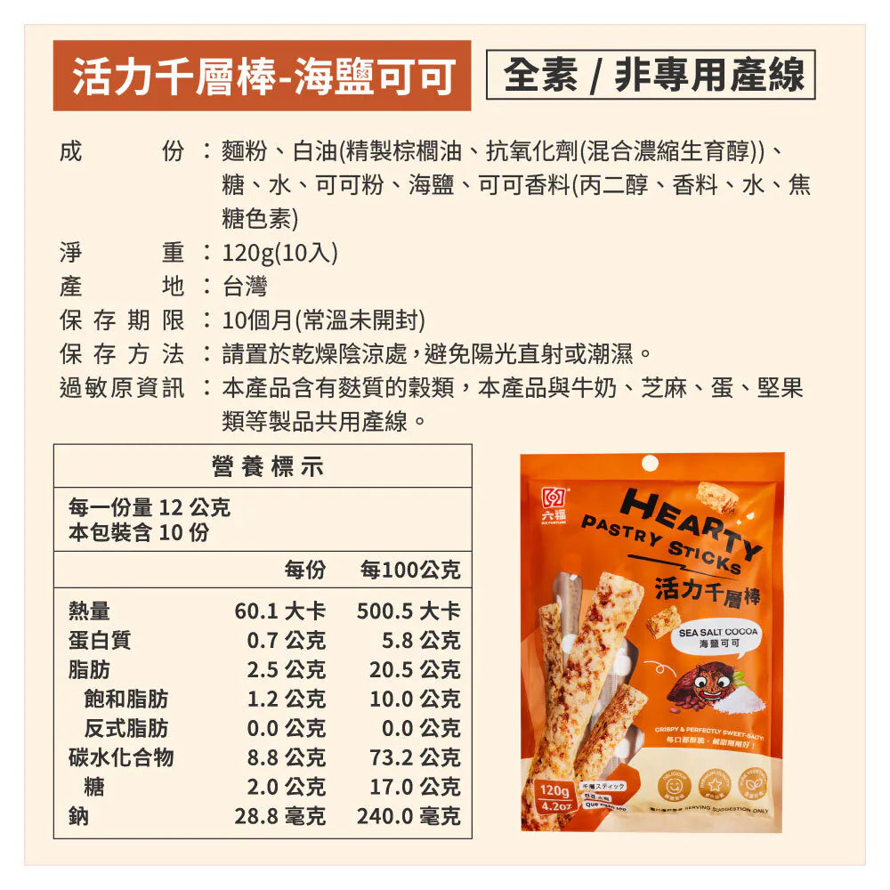 six-fortune-vitality-layered-snack-bar-sea-salt-cocoa-120g