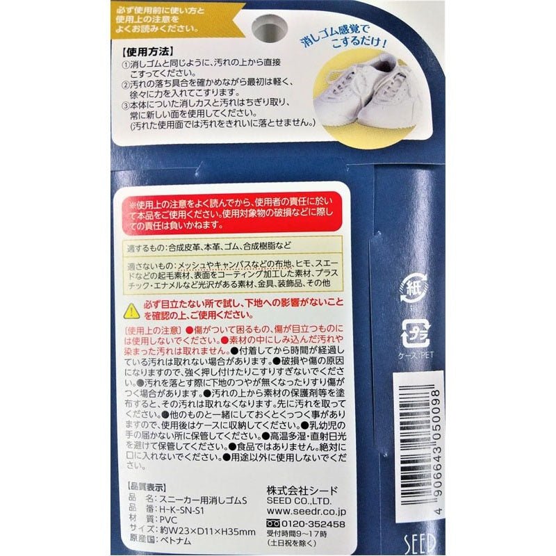 Sneaker Cleaner Eraser