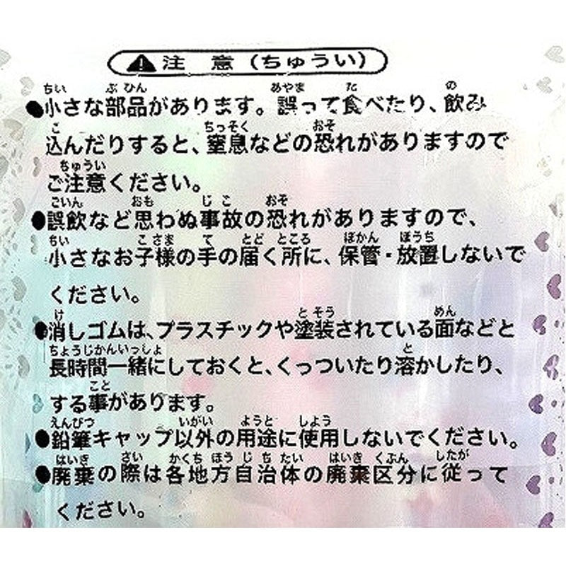 Sour Berries Pencil Caps