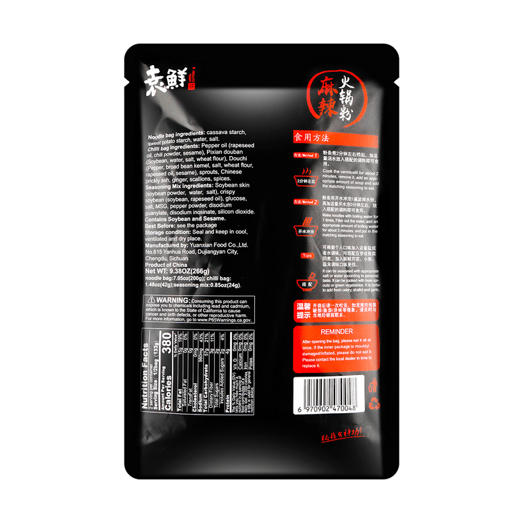 Yuanxian Sichuan Spicy Hot Pot Instant Noodles - 266g