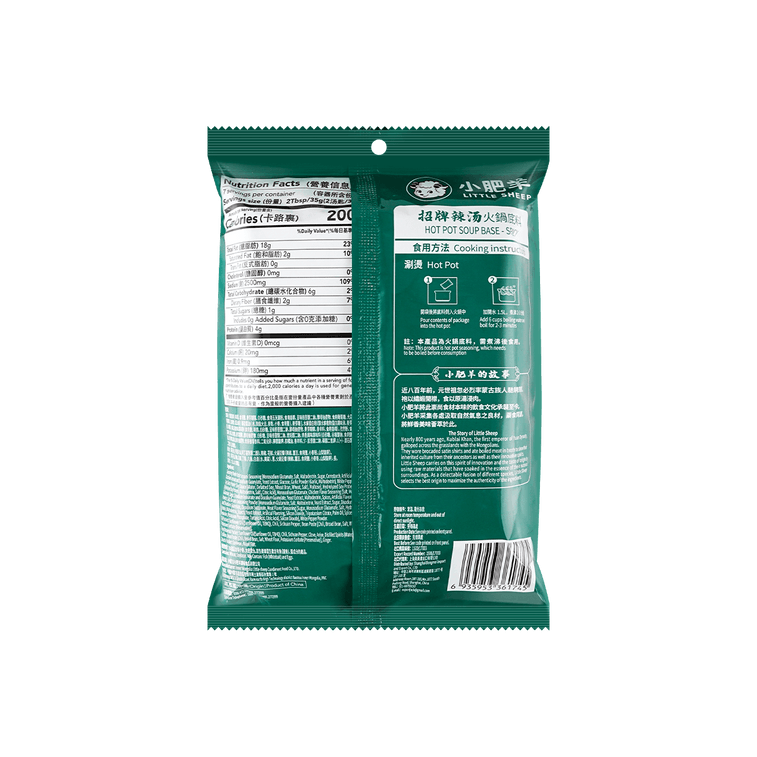 Little Sheep Hot Pot Soup Base (Hot) - 235g