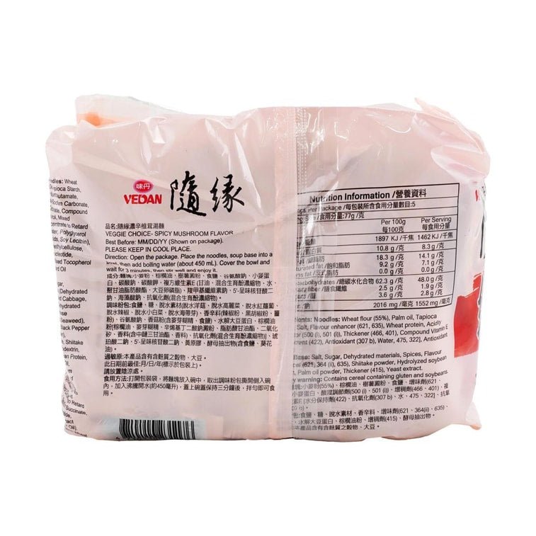 Sui Yuan Veggie Choice - Spicy Mushroom Flavor Instant Noodles - 77g x 5 Pack