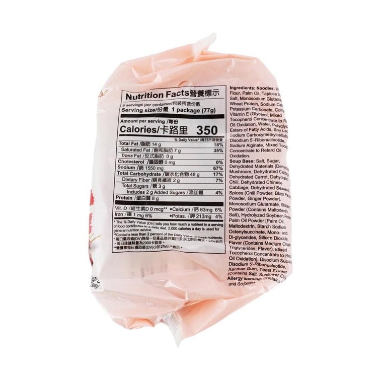 Sui Yuan Veggie Choice - Spicy Mushroom Flavor Instant Noodles - 77g x 5 Pack