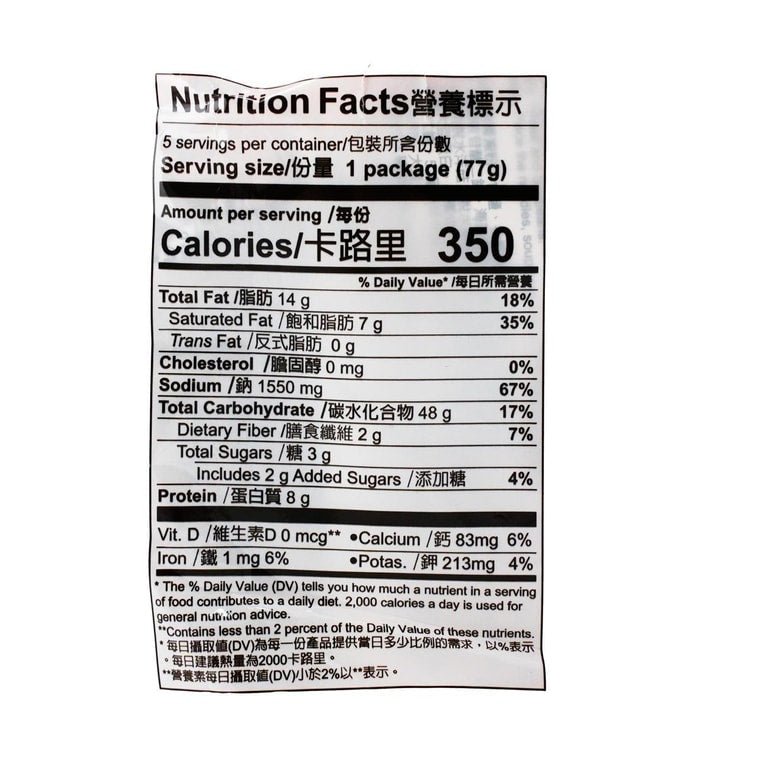 Sui Yuan Veggie Choice - Spicy Mushroom Flavor Instant Noodles - 77g x 5 Pack