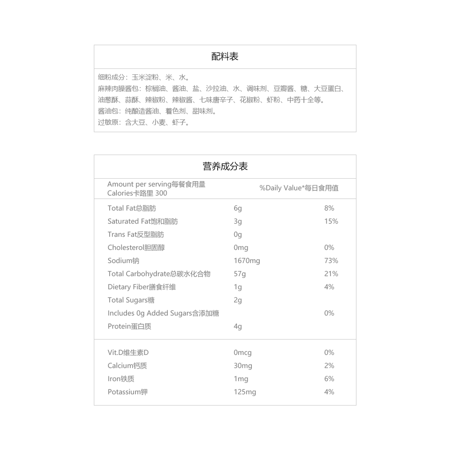 曾粉麻辣肉燥 (4包) - 328g