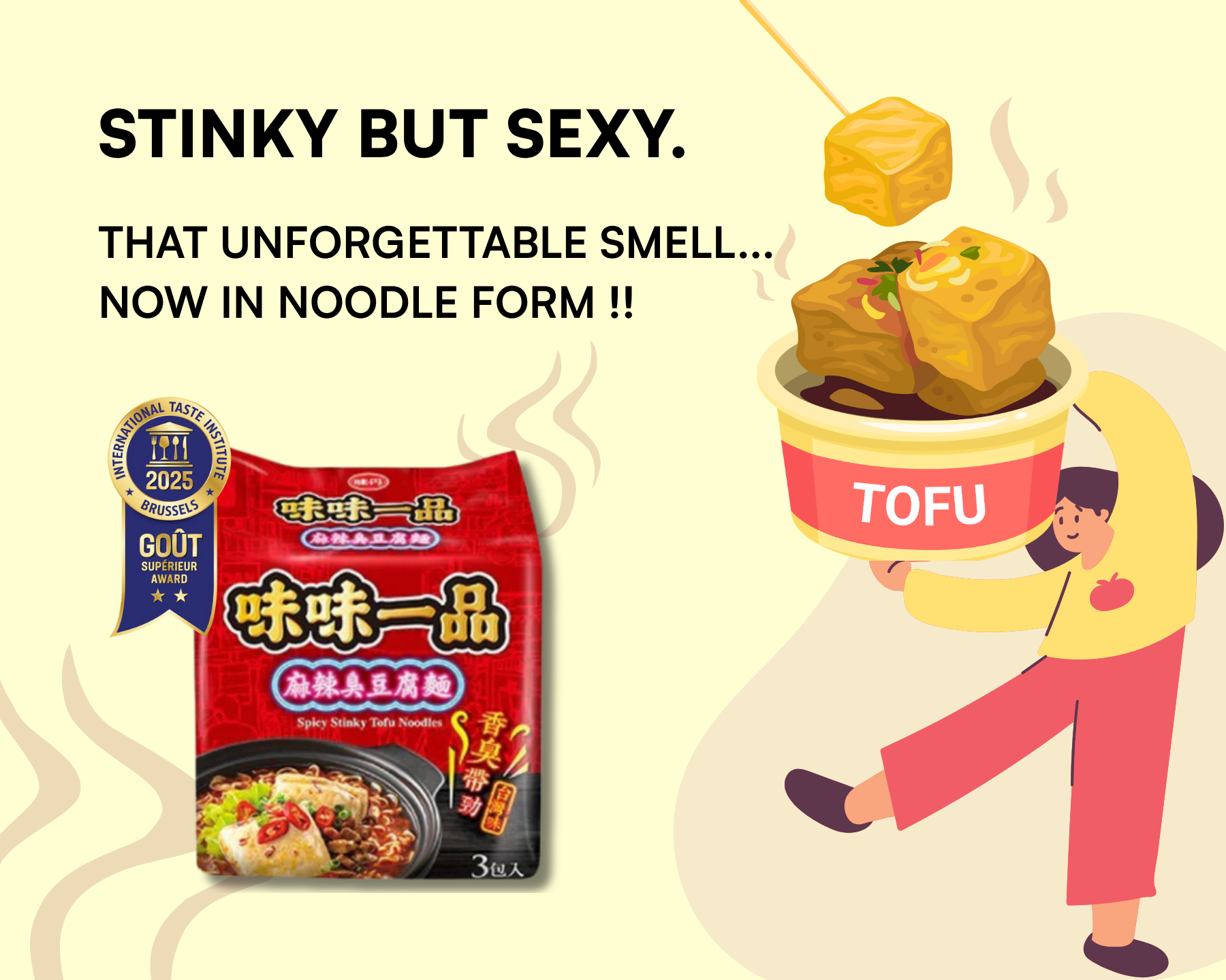 味丹企業 | Wei-Dan