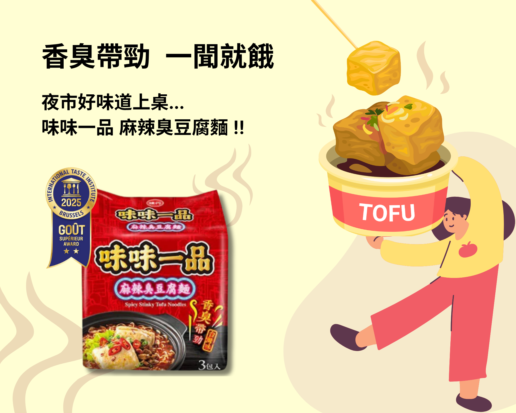 味丹企業 | Wei-Dan