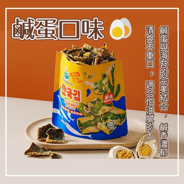 大瑪全素韓國愉皮酥 (鹹蛋口味) - 45g
