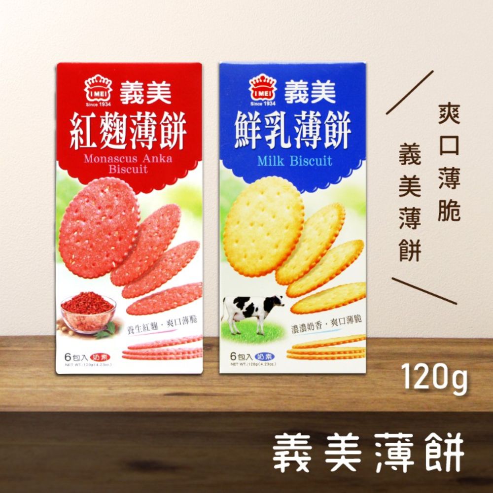 IMEI Fresh Milk Biscuits - 120g