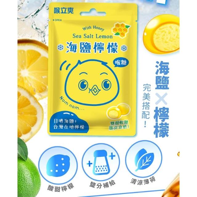 Honey Song Honey Sea Salt Lemon Candy - 30g