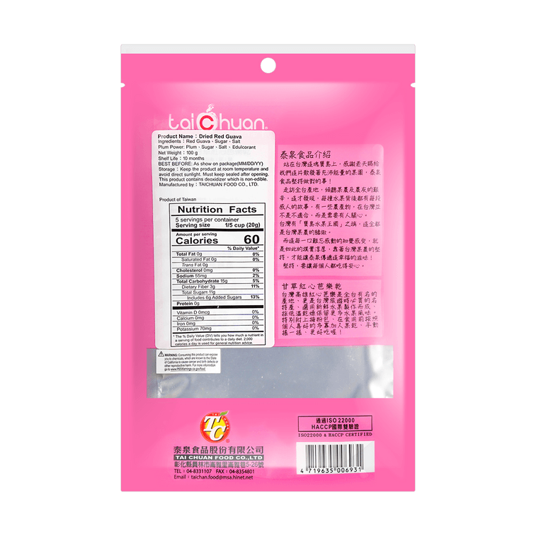 Tai Chuan Dried Red Guava - 100g