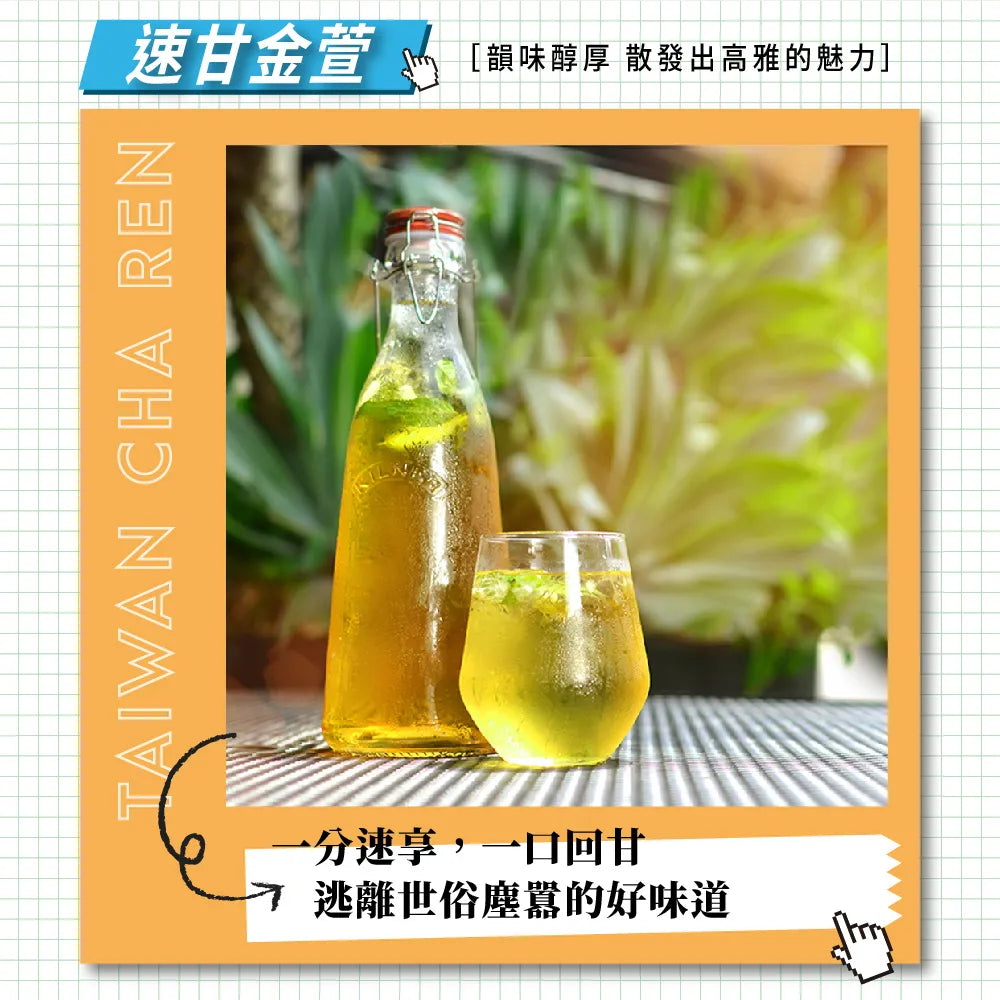 taiwan-cha-ren-positive-energy-series-jin-xuan-oolong-tea-2g-x-25-pack