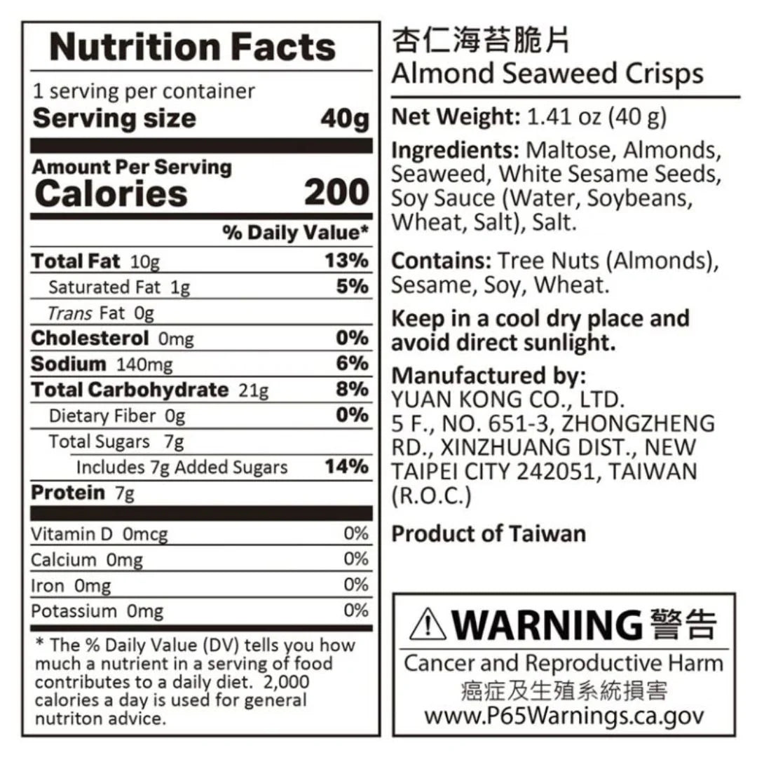高冈屋 杏仁海苔脆片 - 40g