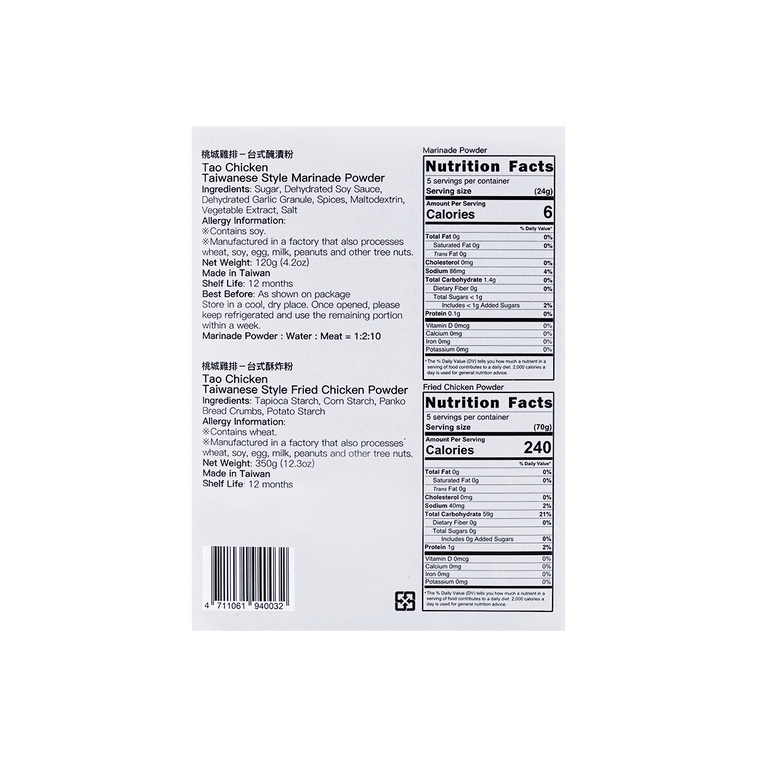 Tao Diy Combo Powder For Fried Chicken Cutlet - 470g