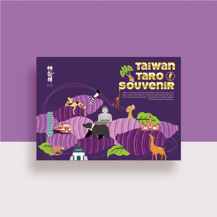 阿聪师 芋头酥 - 300g