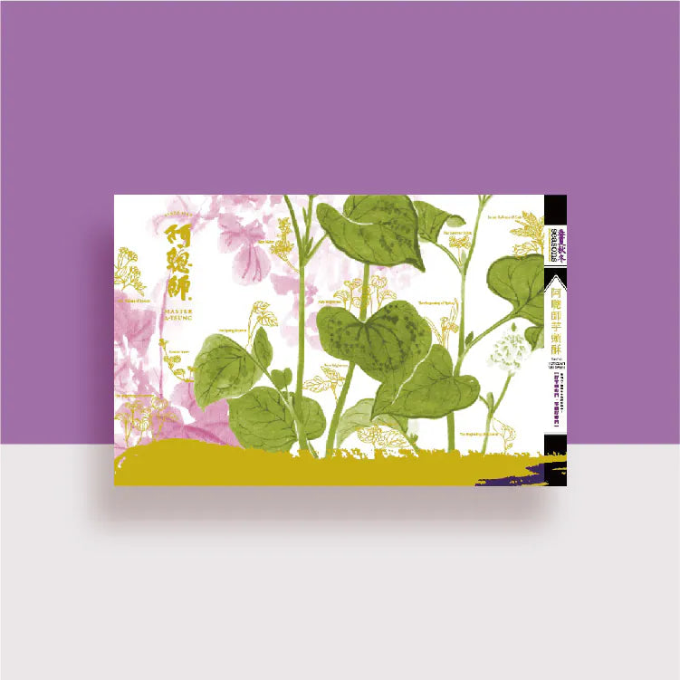 阿聪师 芋头酥 - 300g