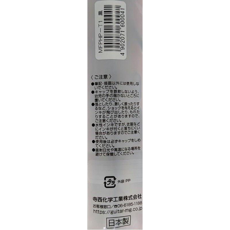 Teranishi Quick-Dry Brush Pen