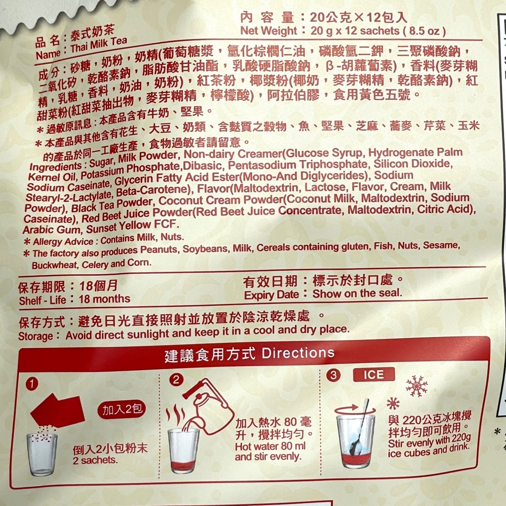 GreenMax Thai Milk Tea - 20g x 12 Pack