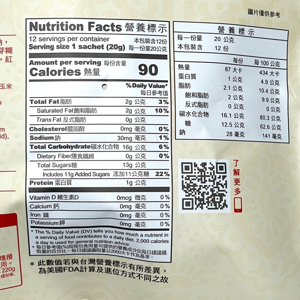 GreenMax Thai Milk Tea - 20g x 12 Pack