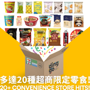Internet-Famous: Taiwan 7-Eleven & FamilyMart Snacks