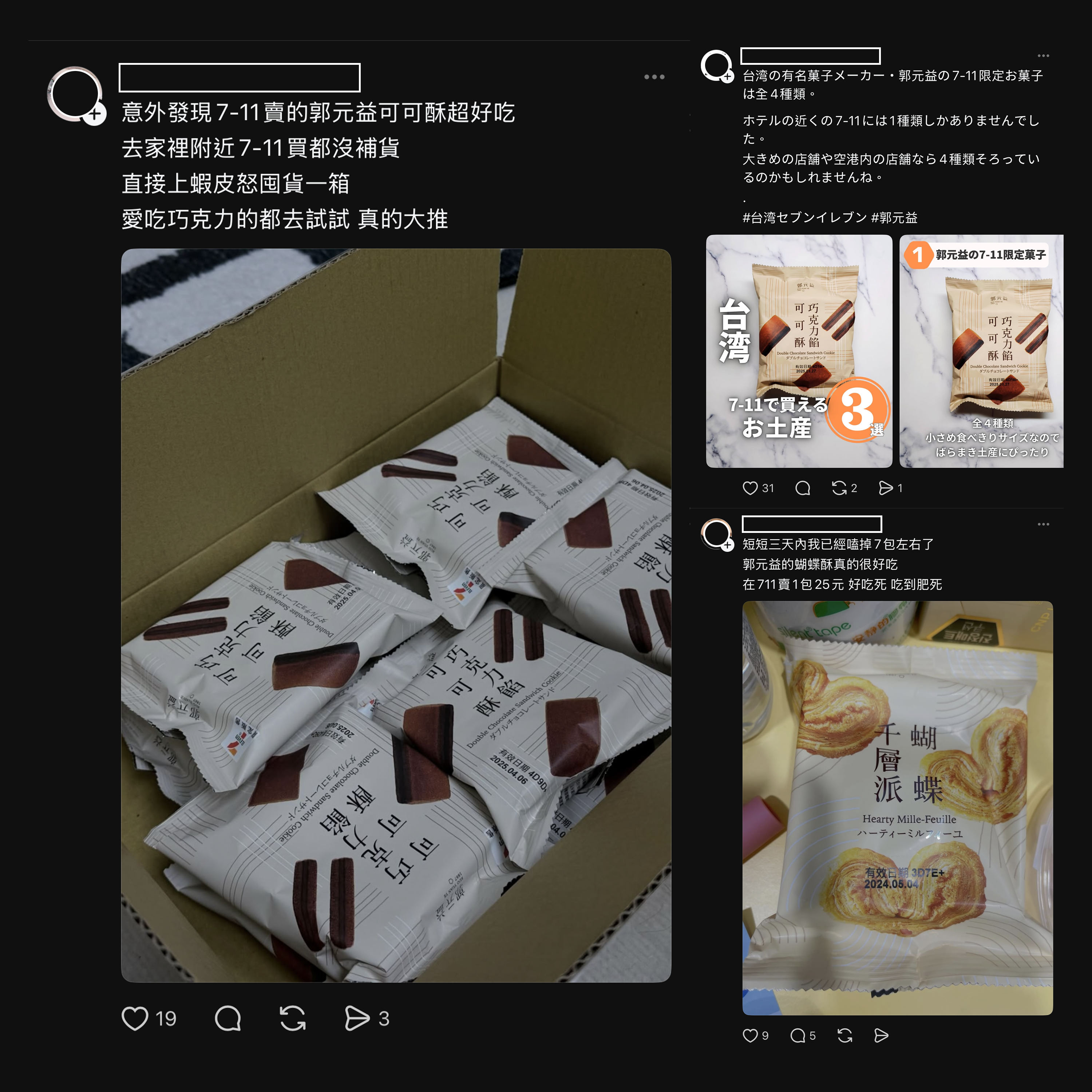Internet-Famous: Taiwan 7-Eleven & FamilyMart Snacks